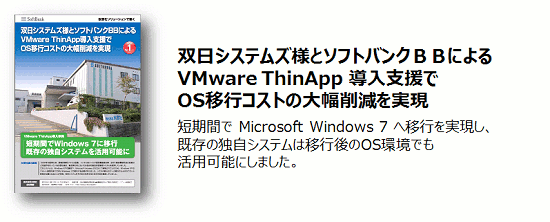 Vmwareパートナー様向けプロモーションサイト Sb C S株式会社